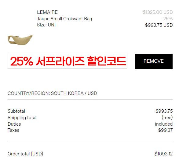 SSENSE - 르메르 크루아상백 스몰 더스티 세이지 $1093.12