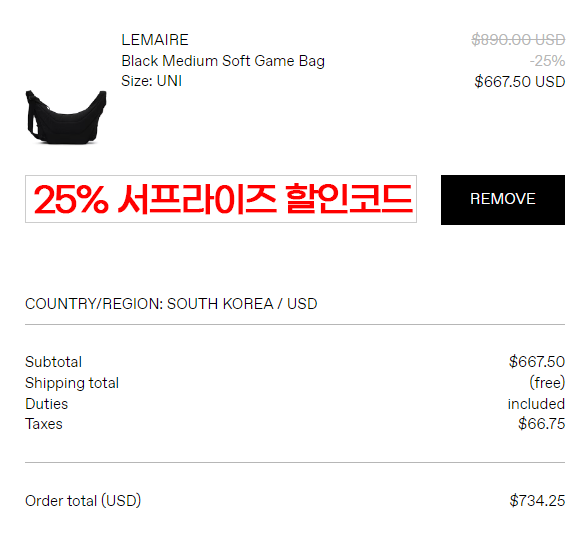 SSENSE - 르메르 소프트 게임백 미디움 블랙 $734.25